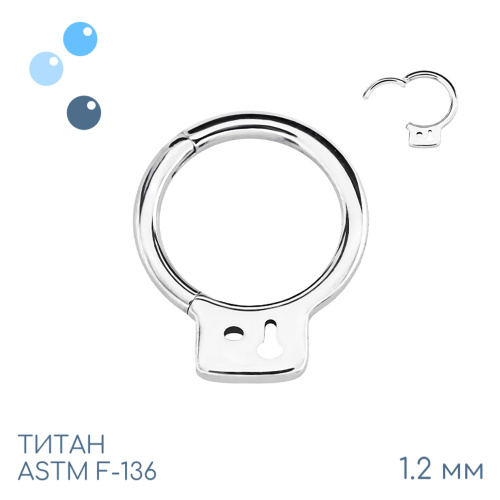 Кольцо-кликер Hundcuff 1.2 мм (16 G)
